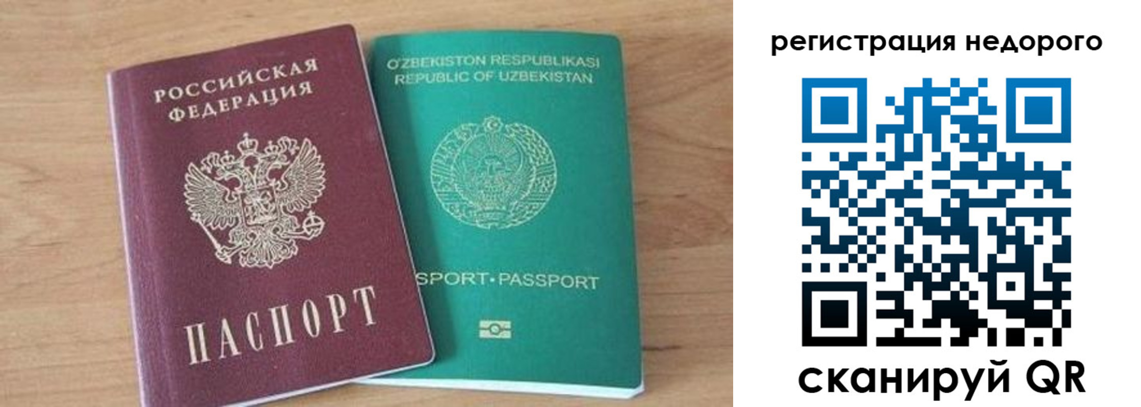 прописка иностранных граждан в Сосенском