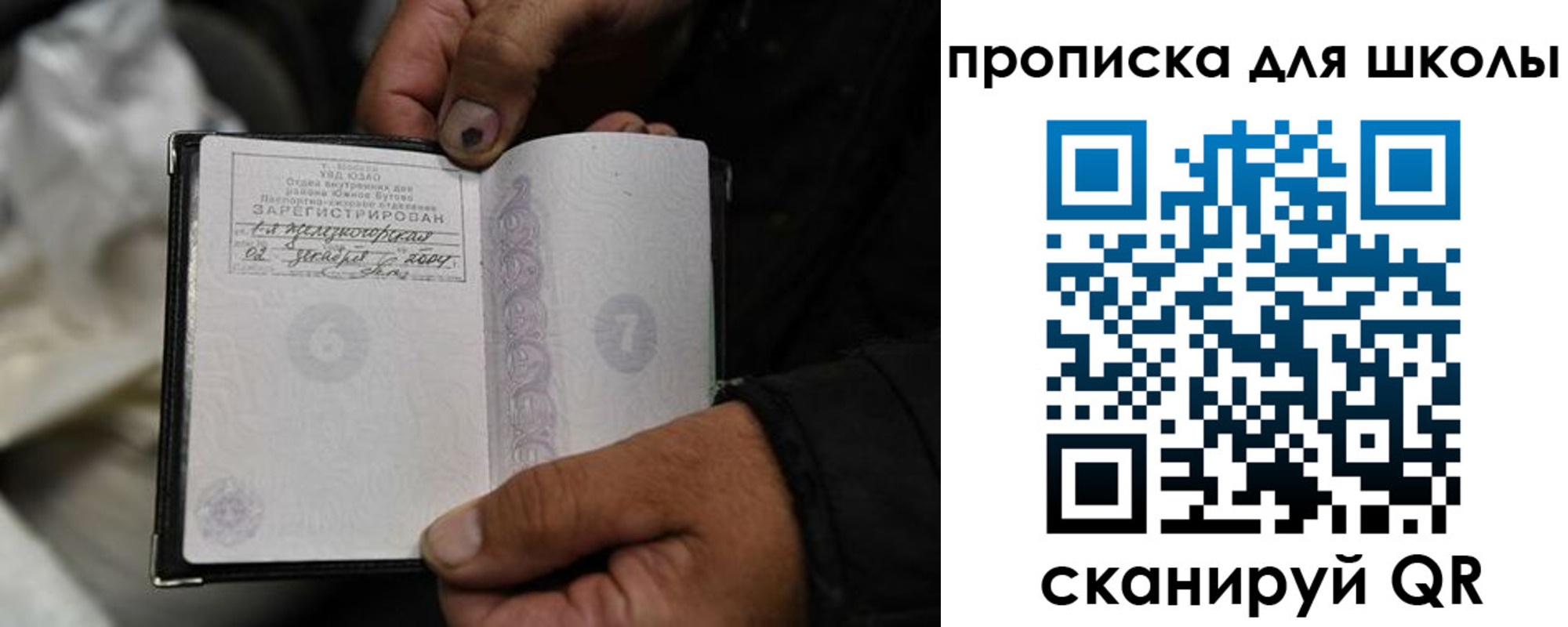 купить прописку в Сосенском