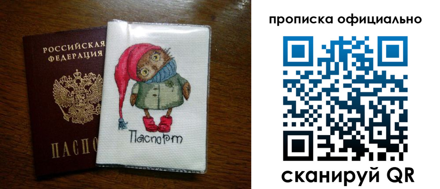 временная регистрация надежно в Сосенском