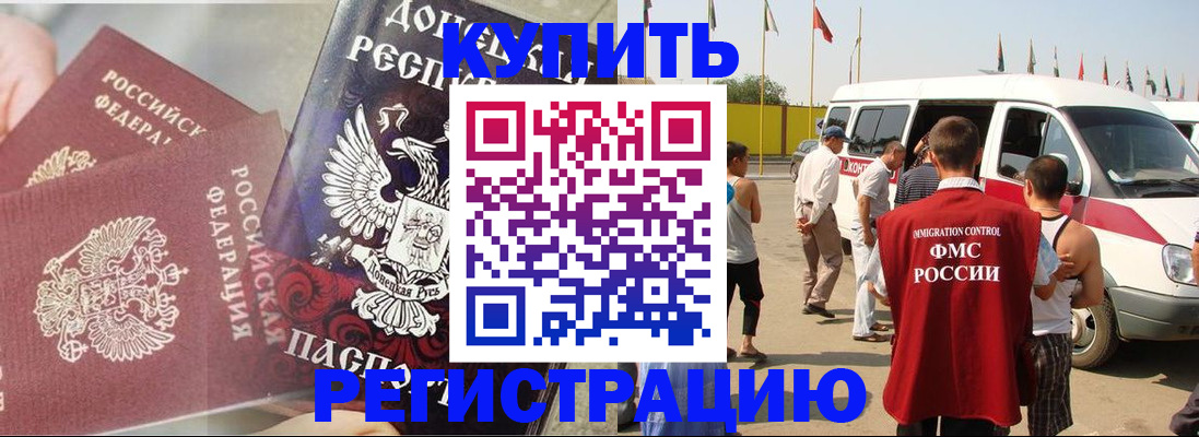временная регистрация для школы в Сосенском