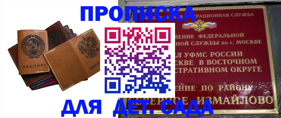 прописка паспорт в Сосенском