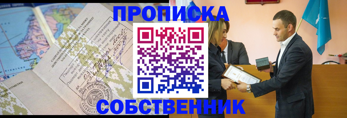 временная регистрация 2025 в Сосенском